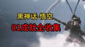 黑神话悟空中那些容易错过的不可逆内容 黑神话悟空中那些容易错过的不可逆内容