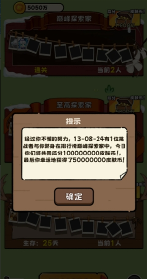 荒野求生模拟器最稳的套路流通关模式分享 荒野求生模拟器最稳的套路流通关模式分享