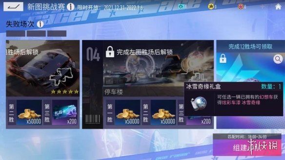 王牌竞速12月30日更新内容跨年元旦活动开启 王牌竞速12月30日更新内容跨年元旦活动开启