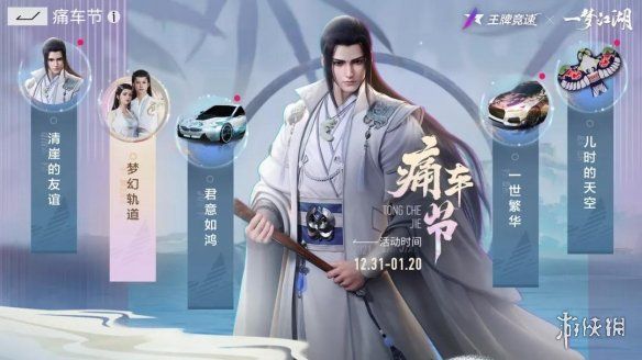 王牌竞速12月30日更新内容跨年元旦活动开启 王牌竞速12月30日更新内容跨年元旦活动开启