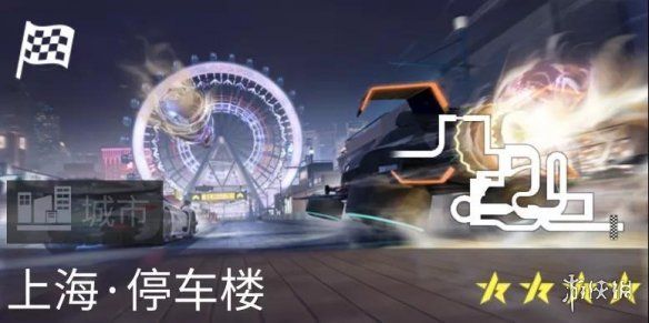 王牌竞速12月30日更新内容跨年元旦活动开启 王牌竞速12月30日更新内容跨年元旦活动开启
