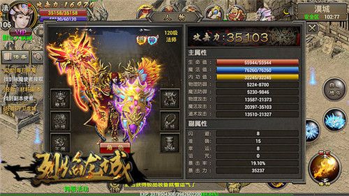 还原情怀实力说话烈焰龙城构建虚拟社会 还原情怀实力说话烈焰龙城构建虚拟社会