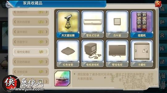 战舰少女r家具有哪些属性家具属性分析