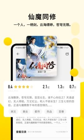 追读小说