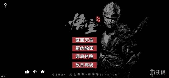 B站UP主自制黑神话像素版,手游版2D黑猴 B站UP主自制黑神话像素版,手游版2D黑猴