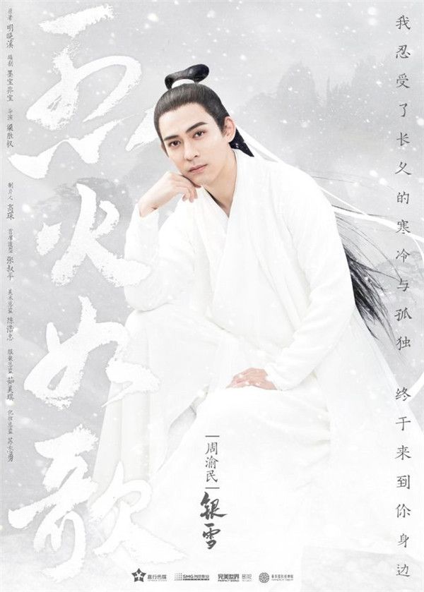 阳春白雪君子翩翩烈火如歌手游职业“雪”登场 阳春白雪君子翩翩烈火如歌手游职业“雪”登场