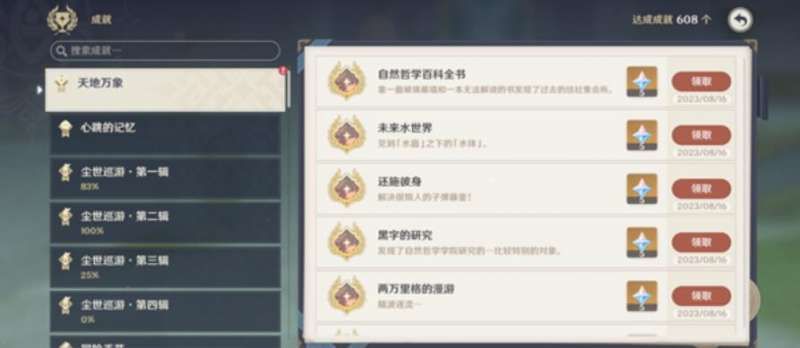 原神学院某处的钥匙有什么用 原神学院某处的钥匙有什么用