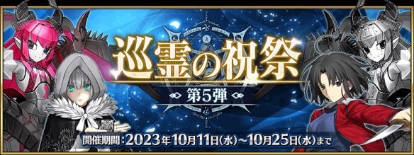 FGO2024年10月国服有什么活动 FGO2024年10月国服有什么活动