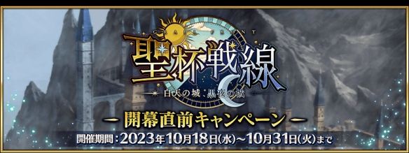 FGO2024年10月国服有什么活动 FGO2024年10月国服有什么活动