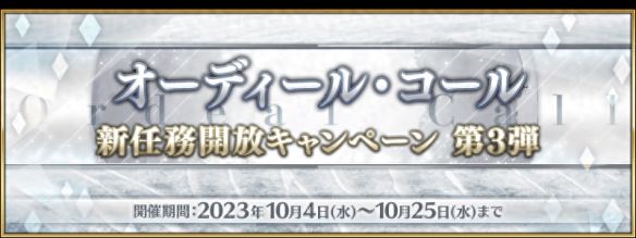 FGO2024年10月国服有什么活动 FGO2024年10月国服有什么活动