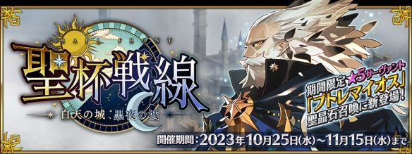 FGO2024年10月国服有什么活动 FGO2024年10月国服有什么活动