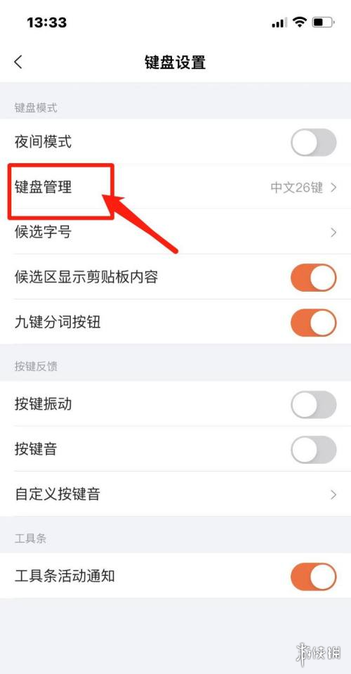 搜狗输入法怎么设置五笔 搜狗输入法怎么设置五笔