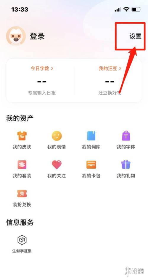 搜狗输入法怎么设置五笔 搜狗输入法怎么设置五笔