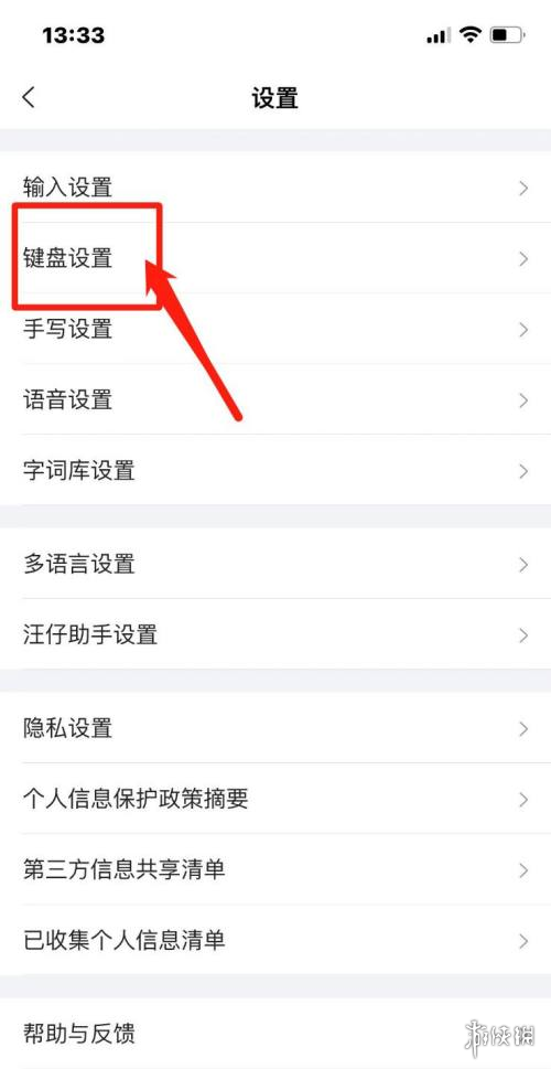搜狗输入法怎么设置五笔 搜狗输入法怎么设置五笔