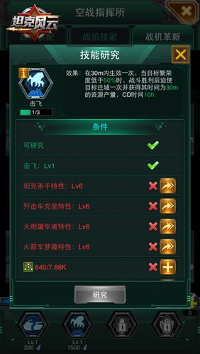 陆空配合坦克风云新功能“战机革新”首曝 陆空配合坦克风云新功能“战机革新”首曝