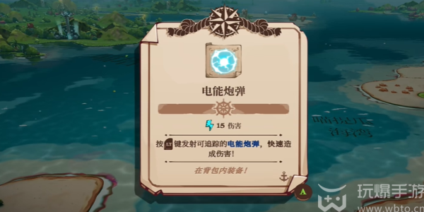 猫咪斗恶龙3电能炮弹获得方法 猫咪斗恶龙3电能炮弹获得方法