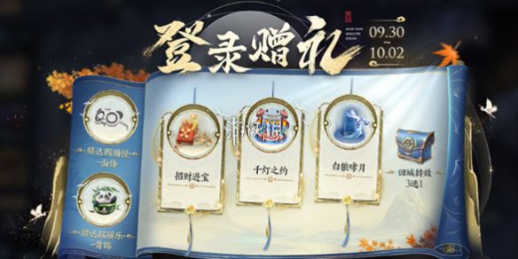 王者荣耀国庆节免费回城饰品获取方法 王者荣耀国庆节免费回城饰品获取方法