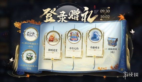 王者荣耀国庆节免费回城饰品获取方法 王者荣耀国庆节免费回城饰品获取方法