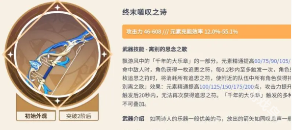 原神欧洛伦武器怎么选 原神欧洛伦武器怎么选