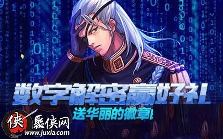 dnf9月8日数字解密答案是什么数字解密答案 dnf9月8日数字解密答案是什么数字解密答案