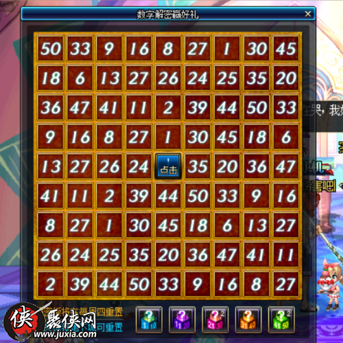 dnf9月8日数字解密答案是什么数字解密答案 dnf9月8日数字解密答案是什么数字解密答案