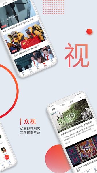 众望新闻
