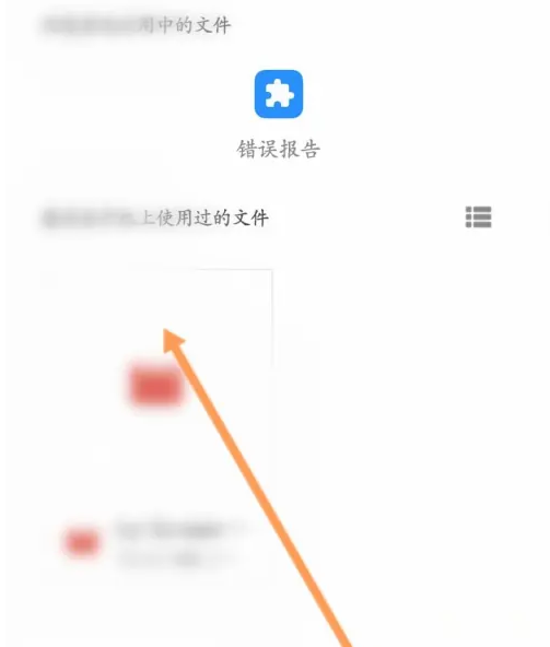 讯飞听见app怎么导入本地文件 讯飞听见app怎么导入本地文件