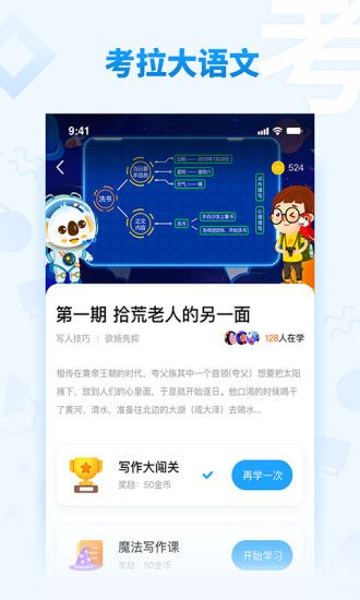 小学语文app哪个最好小学语文app排行榜前十名 小学语文app哪个最好小学语文app排行榜前十名