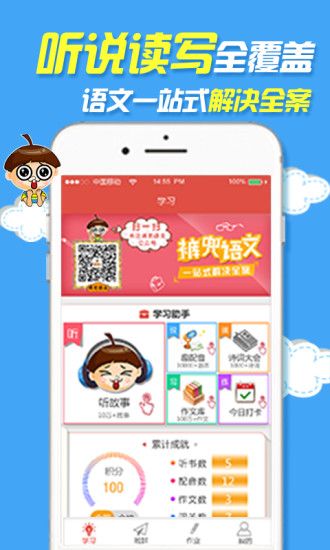 小学语文app哪个最好小学语文app排行榜前十名 小学语文app哪个最好小学语文app排行榜前十名