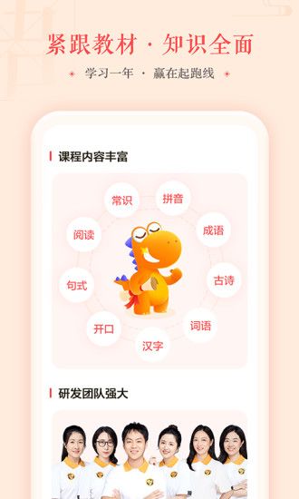 小学语文app哪个最好小学语文app排行榜前十名 小学语文app哪个最好小学语文app排行榜前十名