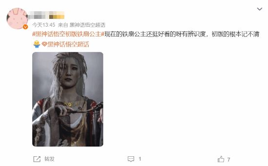 黑神话铁扇公主原画再惹争议:美得超脱现实 黑神话铁扇公主原画再惹争议:美得超脱现实