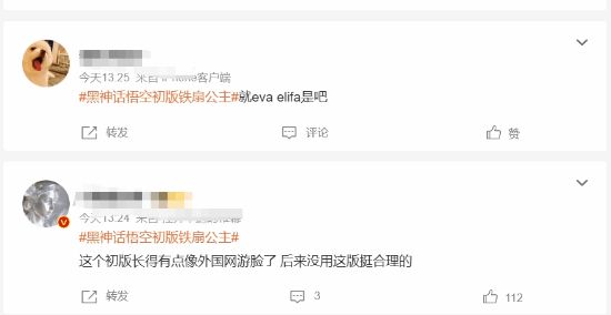 黑神话铁扇公主原画再惹争议:美得超脱现实 黑神话铁扇公主原画再惹争议:美得超脱现实