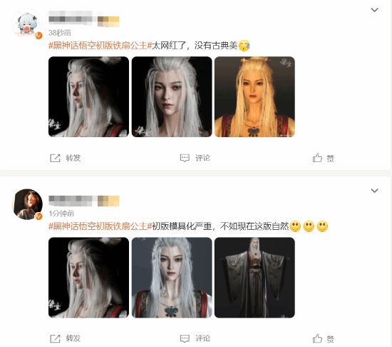 黑神话铁扇公主原画再惹争议:美得超脱现实 黑神话铁扇公主原画再惹争议:美得超脱现实