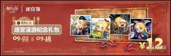 明日方舟迷宫饭联动活动一览 明日方舟迷宫饭联动活动一览