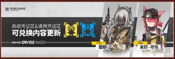 明日方舟迷宫饭联动活动一览 明日方舟迷宫饭联动活动一览
