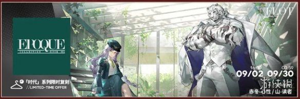 明日方舟迷宫饭联动活动一览 明日方舟迷宫饭联动活动一览