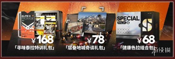 明日方舟迷宫饭联动活动一览 明日方舟迷宫饭联动活动一览