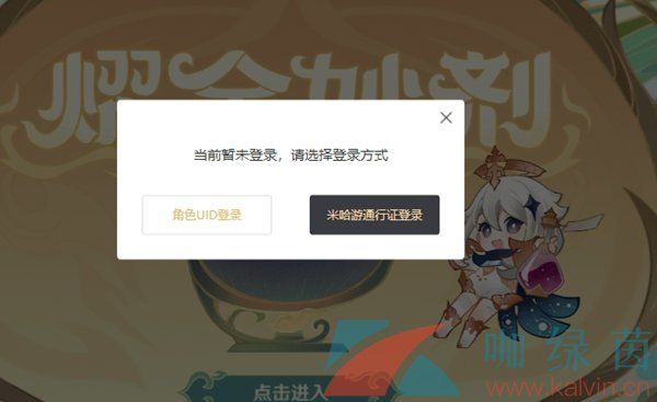 原神熠金妙剂活动玩法玩法简介 原神熠金妙剂活动玩法玩法简介
