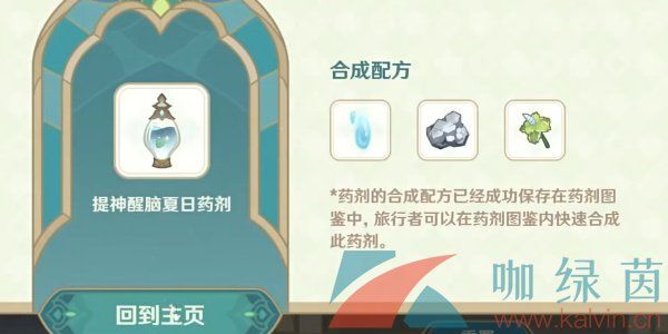 原神熠金妙剂活动玩法玩法简介 原神熠金妙剂活动玩法玩法简介