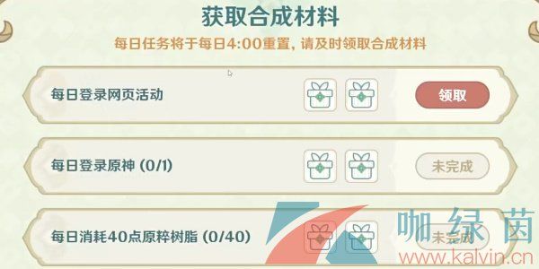 原神熠金妙剂活动玩法玩法简介 原神熠金妙剂活动玩法玩法简介