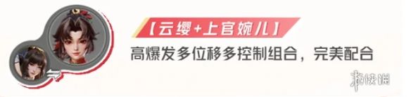 星之破晓云缨最强配队阵容推荐 星之破晓云缨最强配队阵容推荐