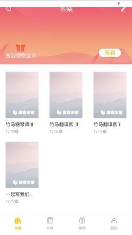 聚看小说