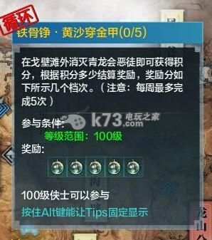 天涯明月刀ol刷10次修为团的方法 天涯明月刀ol刷10次修为团的方法