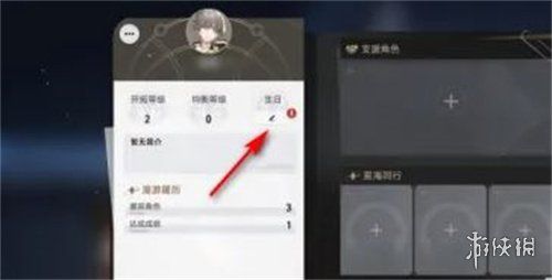 崩坏星穹铁道生日修改方法 崩坏星穹铁道生日修改方法
