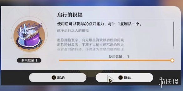 崩坏星穹铁道生日修改方法 崩坏星穹铁道生日修改方法