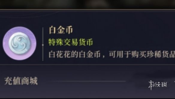 如鸢快速获取白金币方法 如鸢快速获取白金币方法