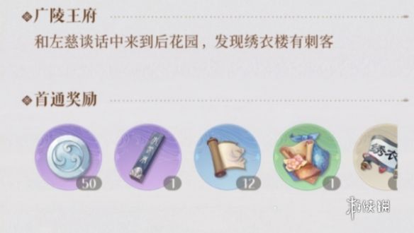 如鸢快速获取白金币方法 如鸢快速获取白金币方法