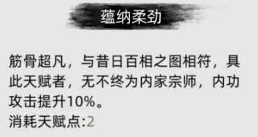 刀剑江湖路神完气足是什么效果 刀剑江湖路神完气足是什么效果