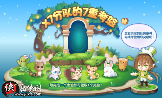 奥比岛04.14预告X7分队的丛林考验 奥比岛04.14预告X7分队的丛林考验