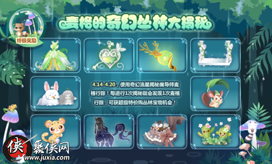 奥比岛04.14预告X7分队的丛林考验 奥比岛04.14预告X7分队的丛林考验